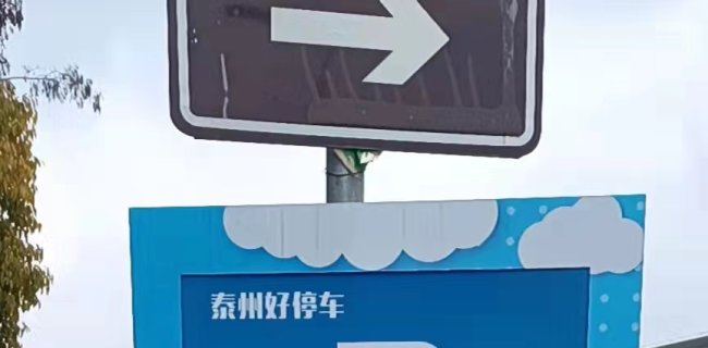 The Role and Impact of Parking Guidance Displays in Modern Urban Mobility